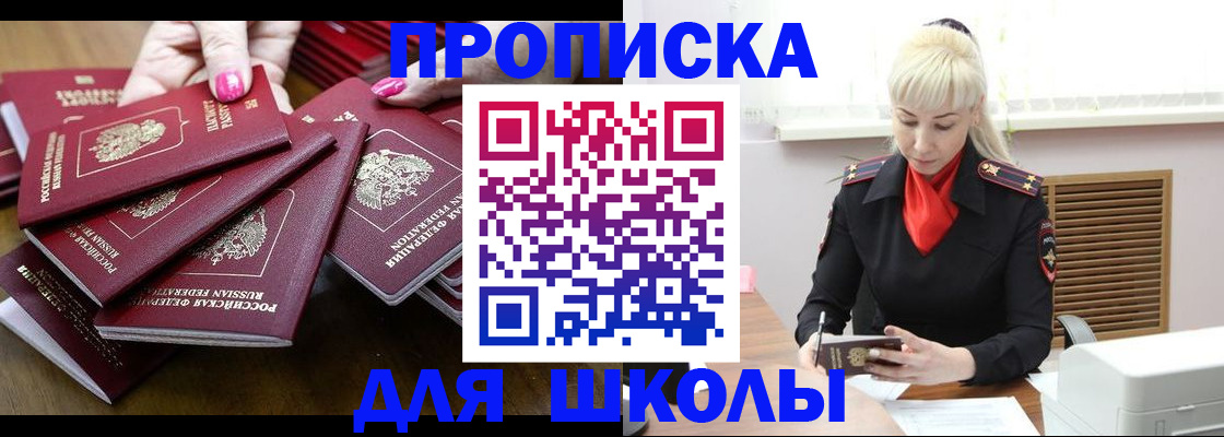 прописка для кредита в Уржуме