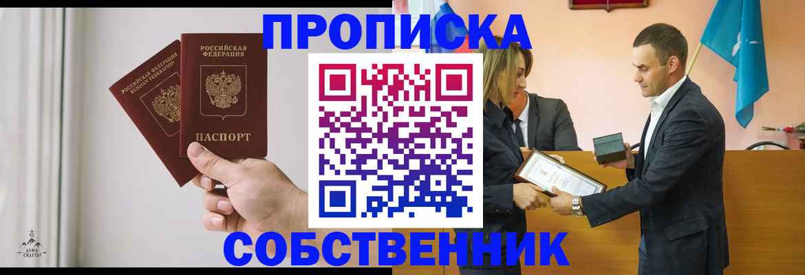 временная регистрация для всех в Уржуме