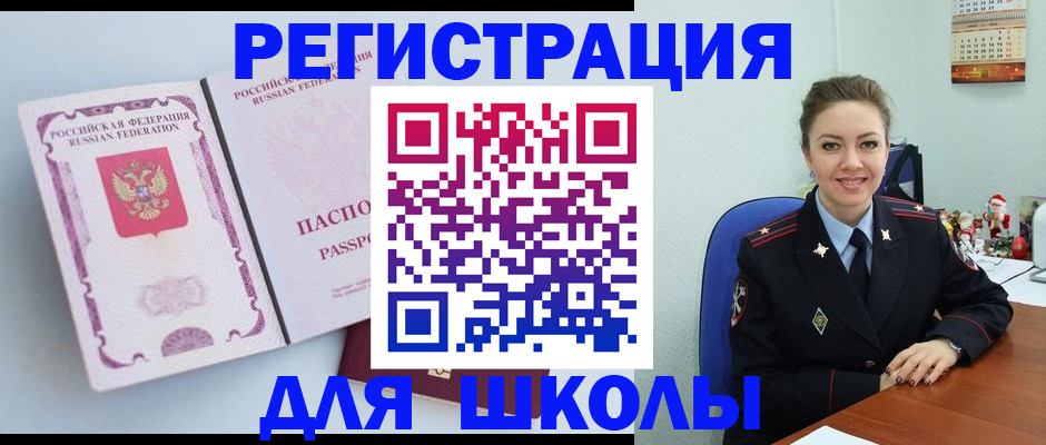 регистрация в Уржуме