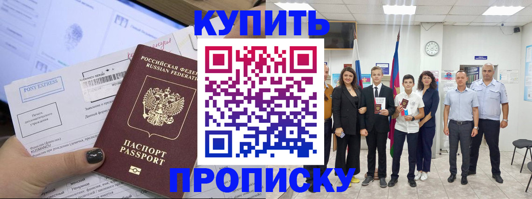 прописка гарантия в Уржуме